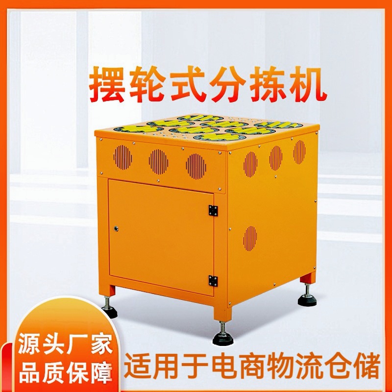 湛江分拣设备